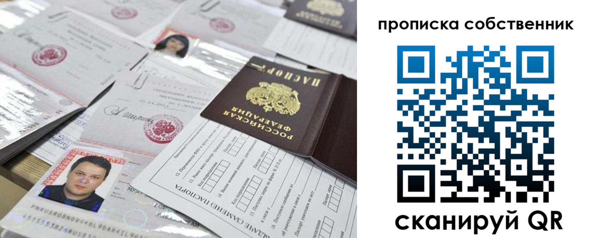 временная регистрация для всех в Нижневартовске