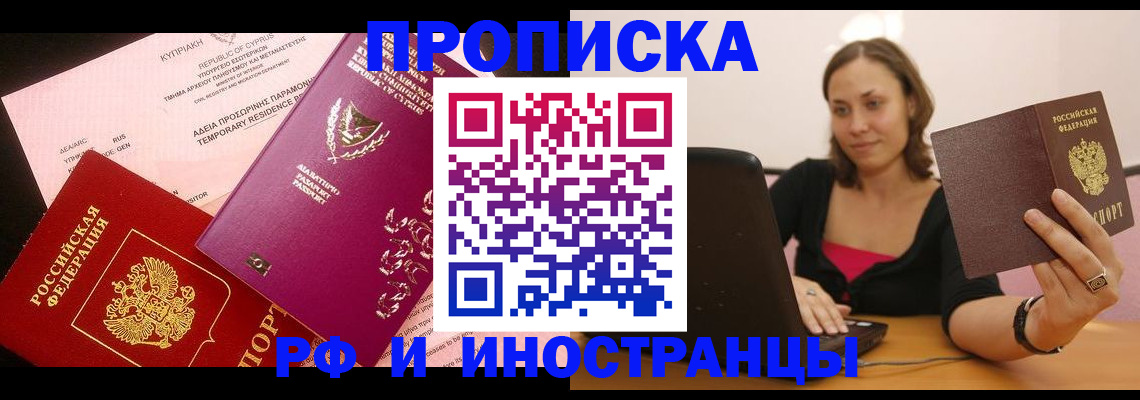 прописка поиск в Нижневартовске
