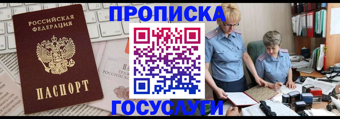 прописка поиск в Нижневартовске