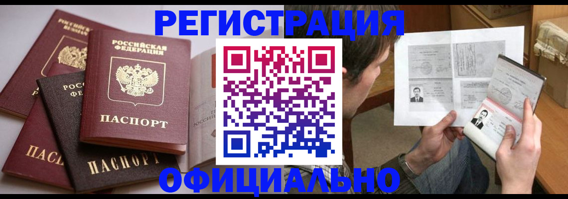 где прописаться в Нижневартовске