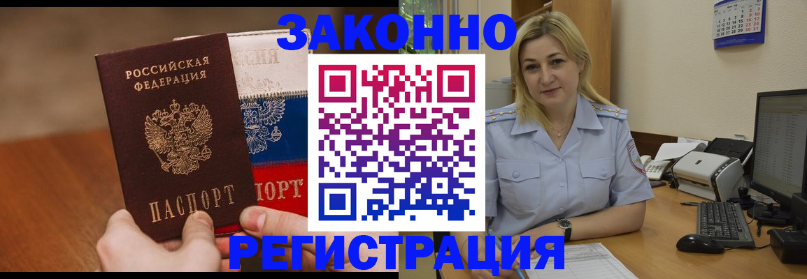 прописка регистрация в Нижневартовске