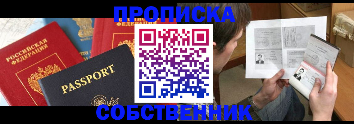 прописка гарантия в Нижневартовске