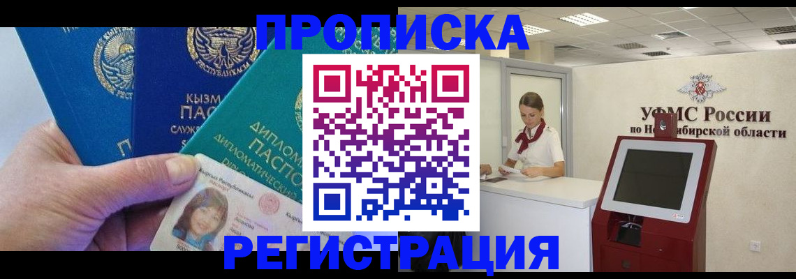 временная регистрация госуслуги в Нижневартовске