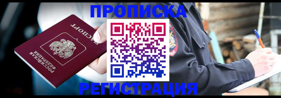 прописка для кредита в Нижневартовске