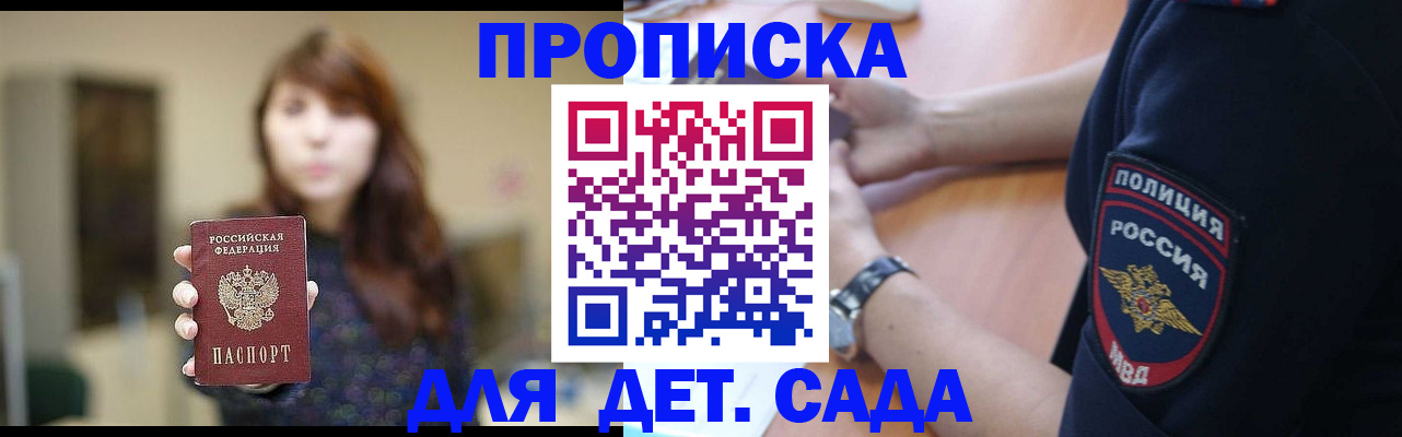 прописка для школы в Нижневартовске