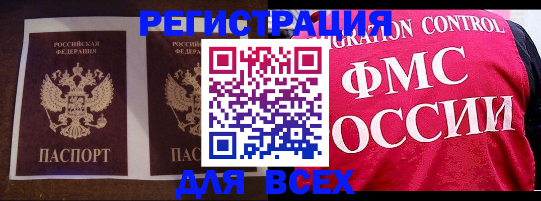 прописка в квартире в Нижневартовске