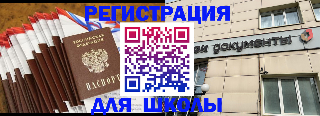 временная регистрация в Нижневартовске